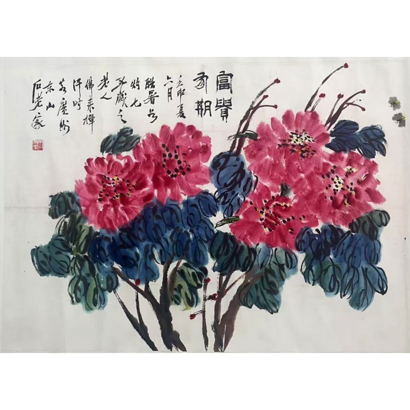 富贵有期  齐佛来（款）