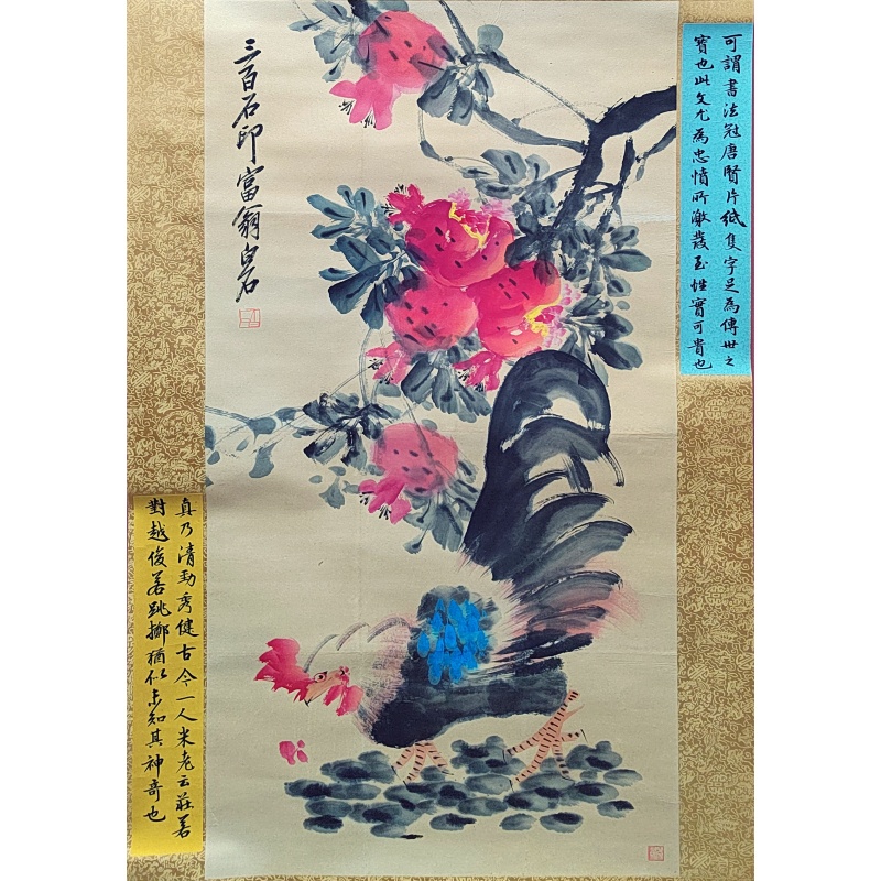 鸡 齐白石（款） 7172