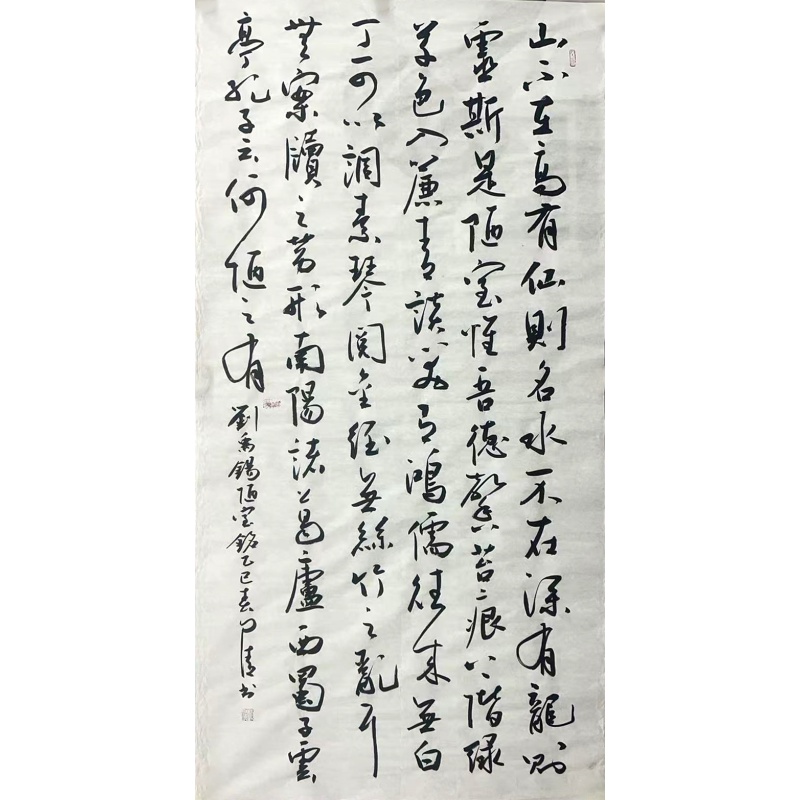 陋室铭  赵自清（款）  51152