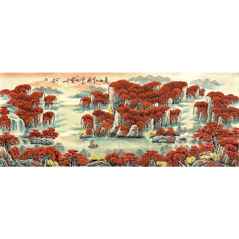 万山红遍层林尽染  李可染（款）