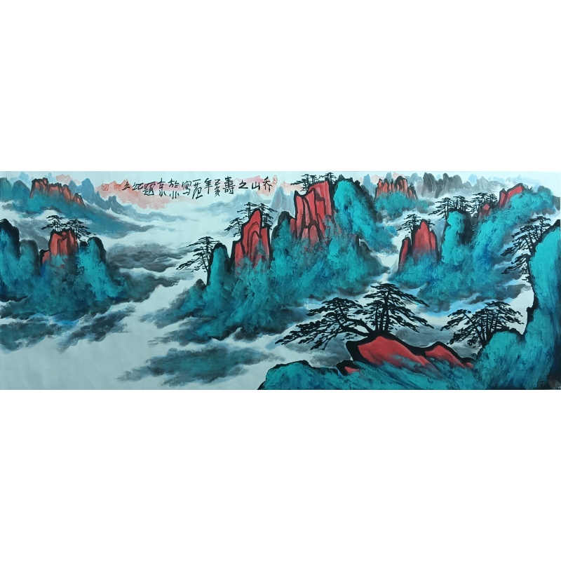 乔山之寿 姜国华（款）8674