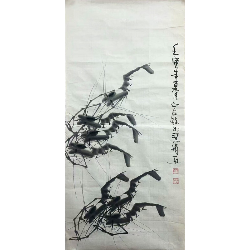 水墨虾  齐慧娟（款）