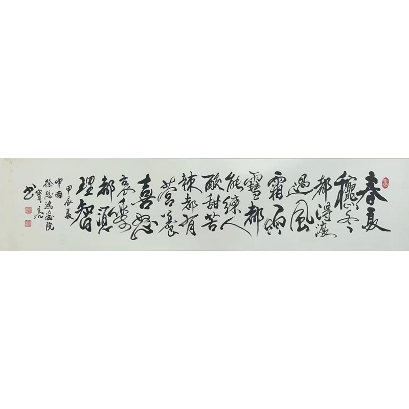 春夏秋冬  马宝亮（款）