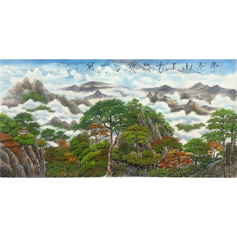 亭亭山上松  宁婉玉（款）  51710