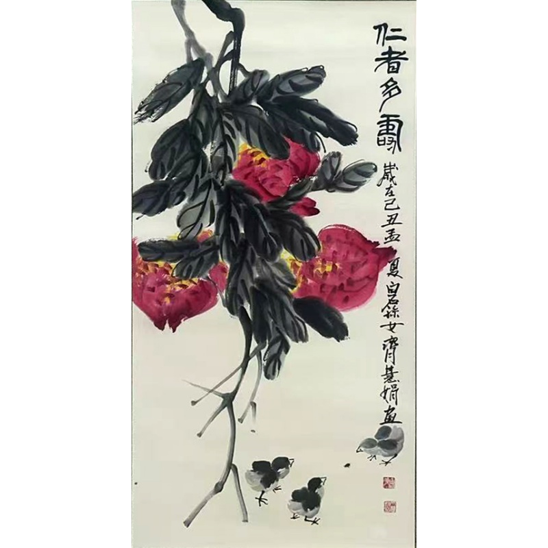 仁者多寿   齐慧娟（款）