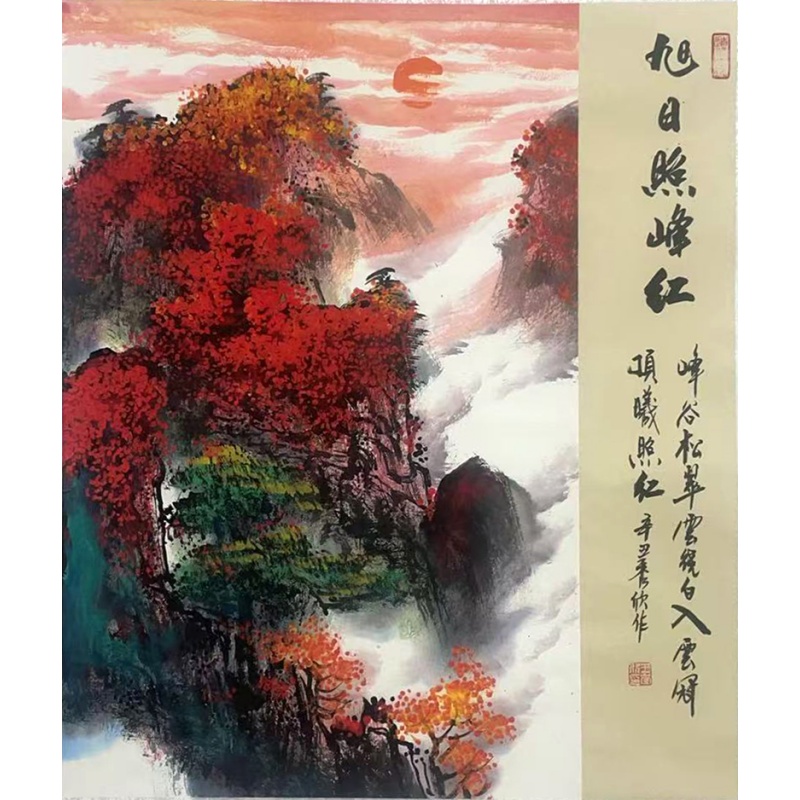 旭日照峰红  秀欣（款）  51148