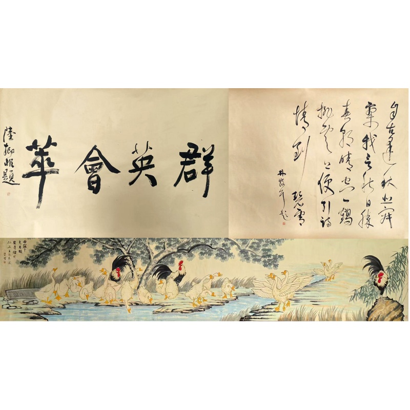 群英会萃  51699  徐悲鸿（款）