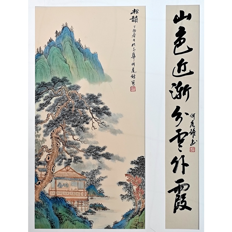 松韵图  何虎雏（款）  51160