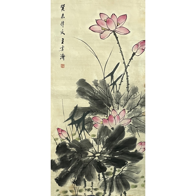 荷花  王雪涛（款）  8779