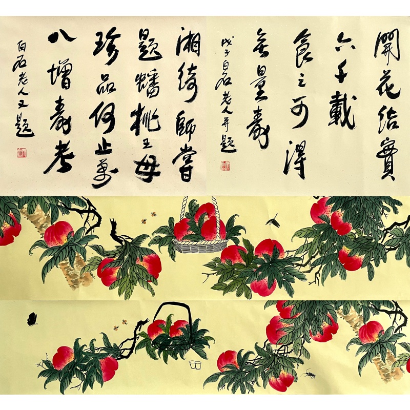开花结实  齐白石（款）  7097
