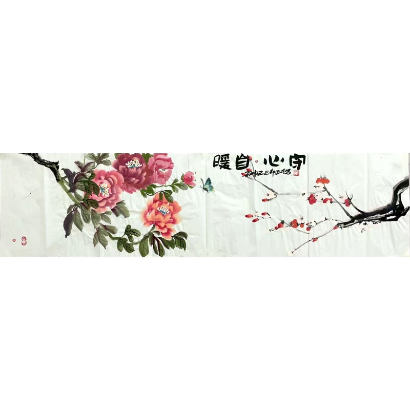 守心自暖  尚红霞（款）  808001