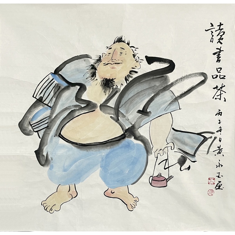 读书品茶  黄永玉（款）  8358