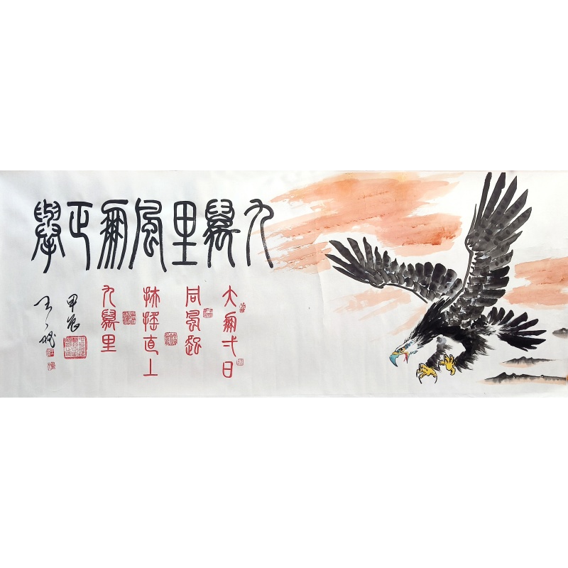 九万里风鹏正举 王秘（款） 8365