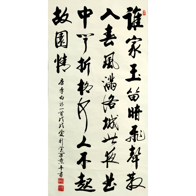 春夜洛城闻笛   爱新觉罗·焘平（款）  51932