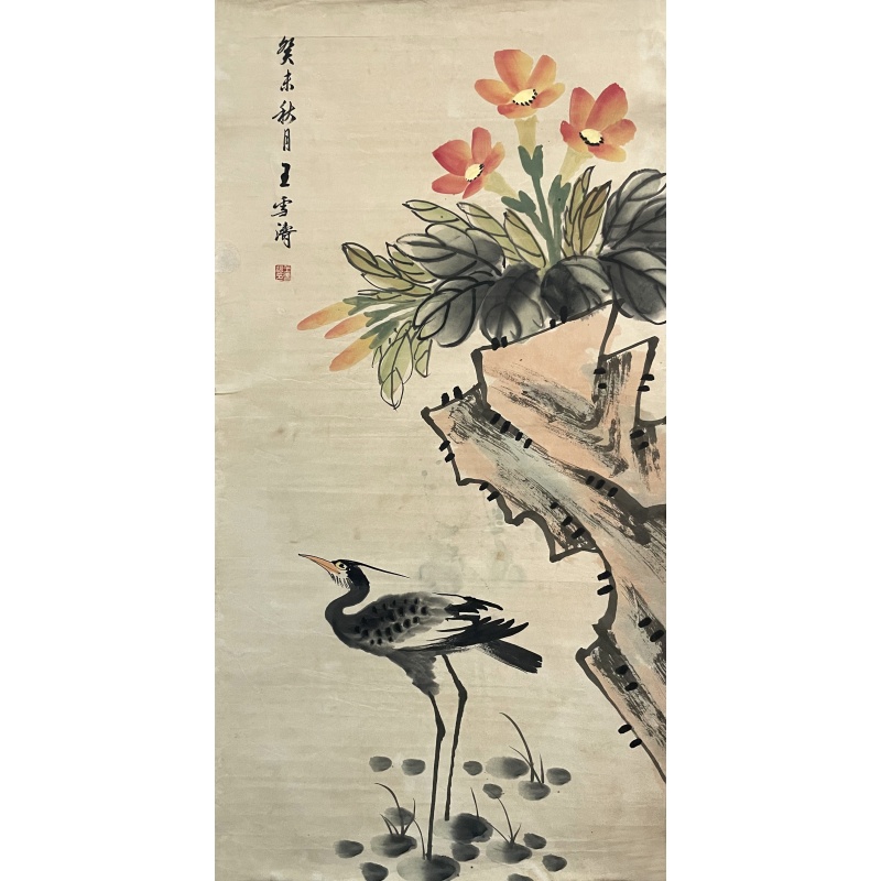 花鸟图  王雪涛（款）  7442