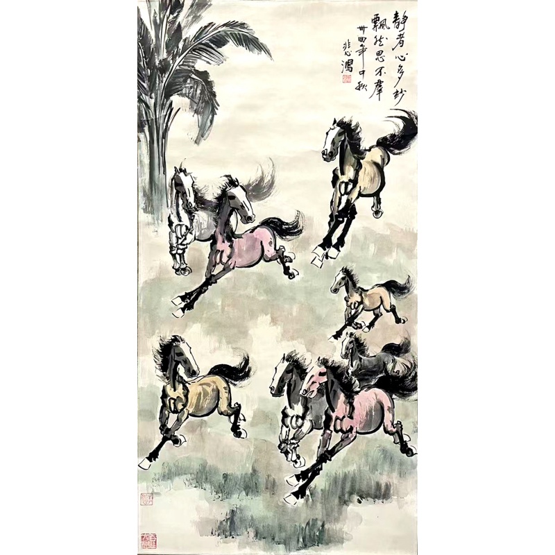 八骏图  徐悲鸿（款）  7820