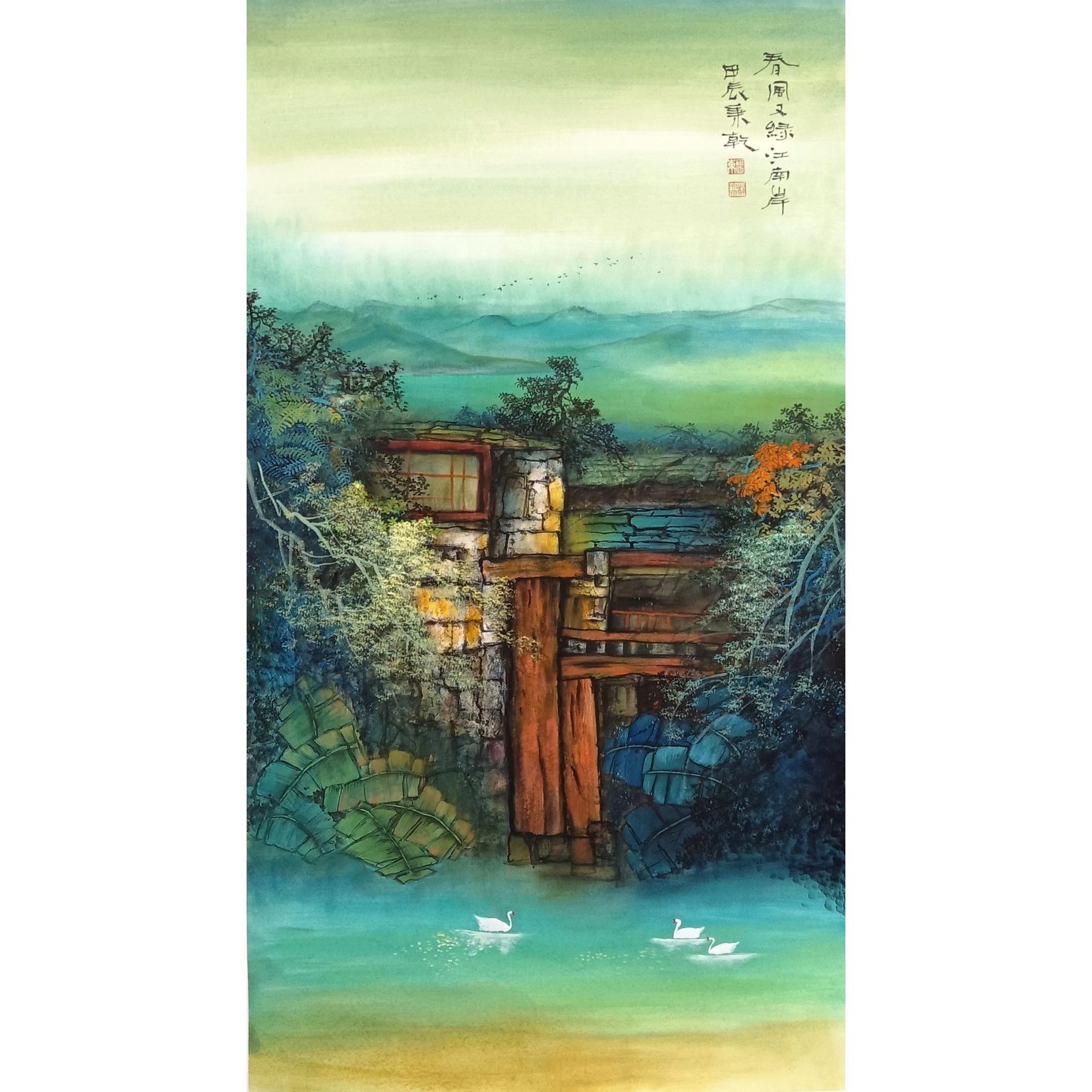 春风又绿江南岸  51439  徐亚东（款）