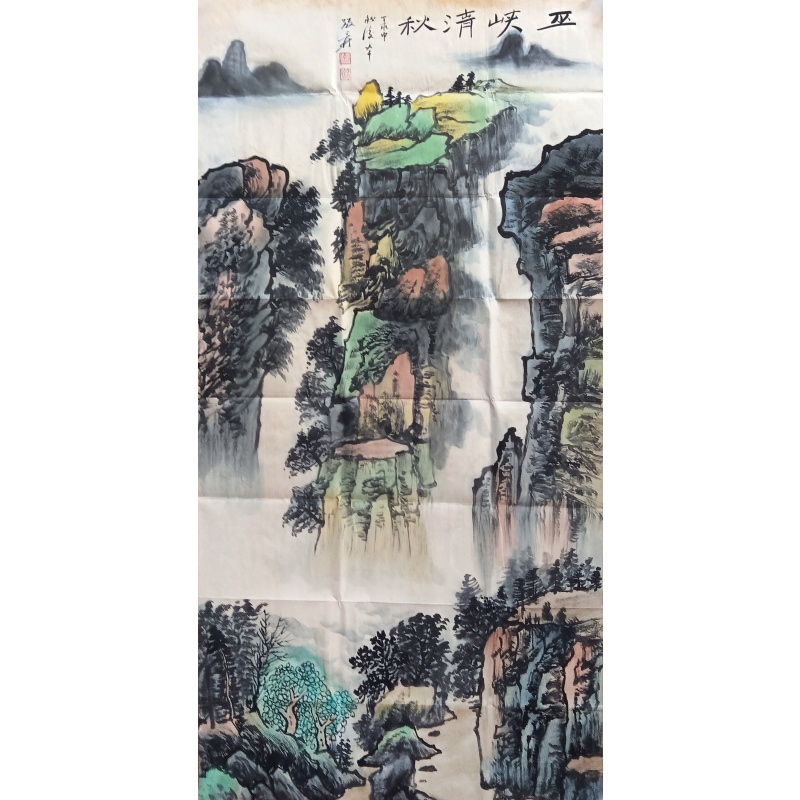 巫峡清秋 张大千（款） 7306