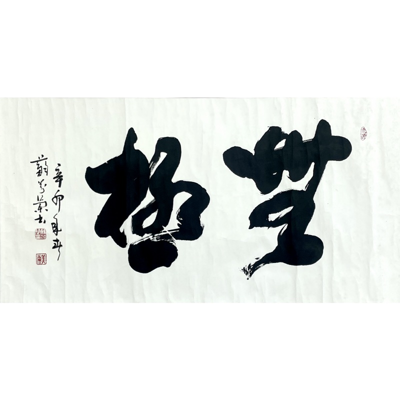 无极  苏芬兰（款）  50657