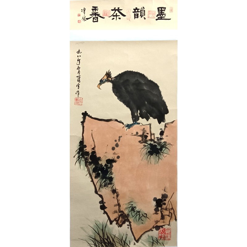 墨韵茶香 李庆宣（款） 7045