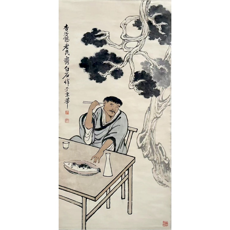 杏子坞   齐白石（款）   8514