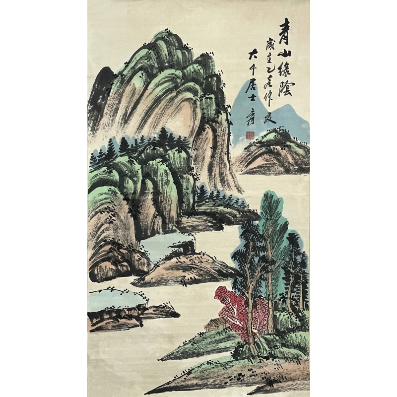 青山绿水  张大千（款）  7440