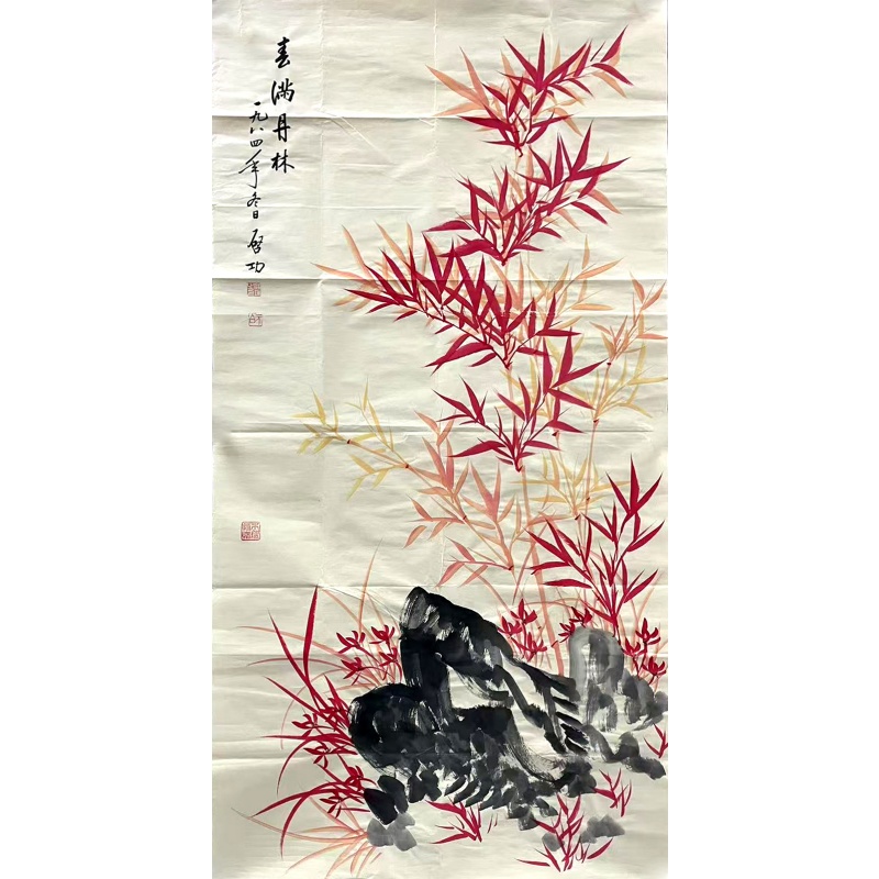 春满丹林  启功（款）  7783