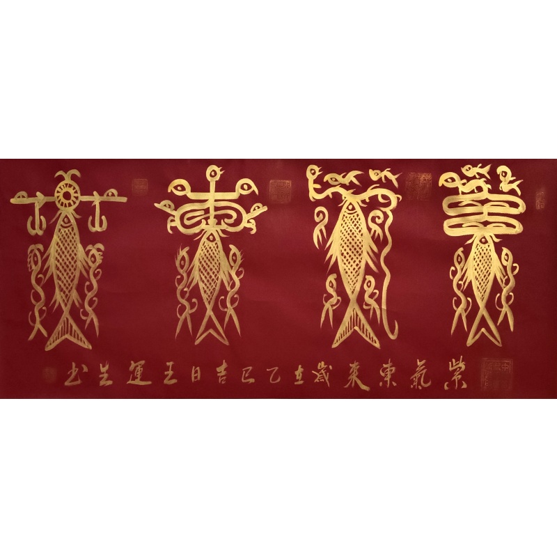 紫气东来 王运生（款） 7186