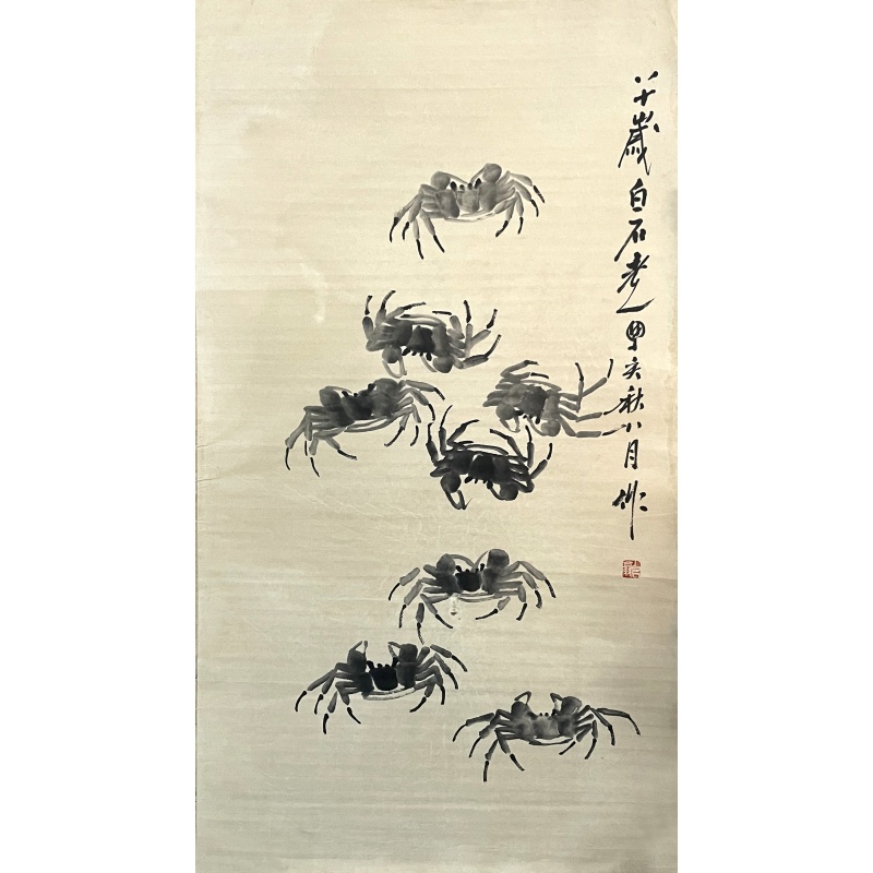 螃蟹图  齐白石（款）  7441