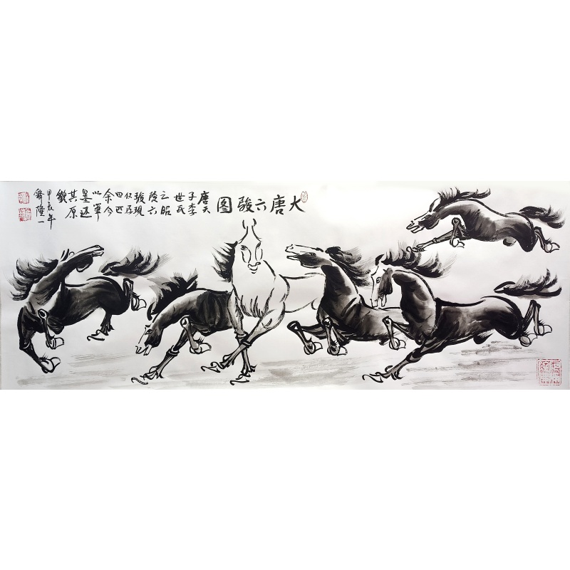 大唐六骏图 释隆一（款） 8367