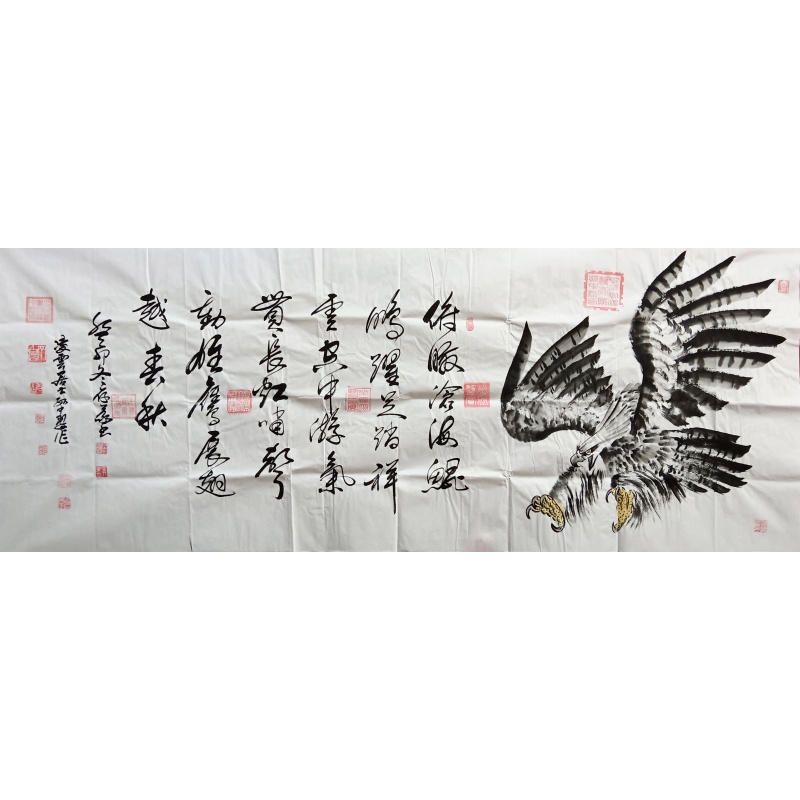 鹰 孙中翠（款） 7157