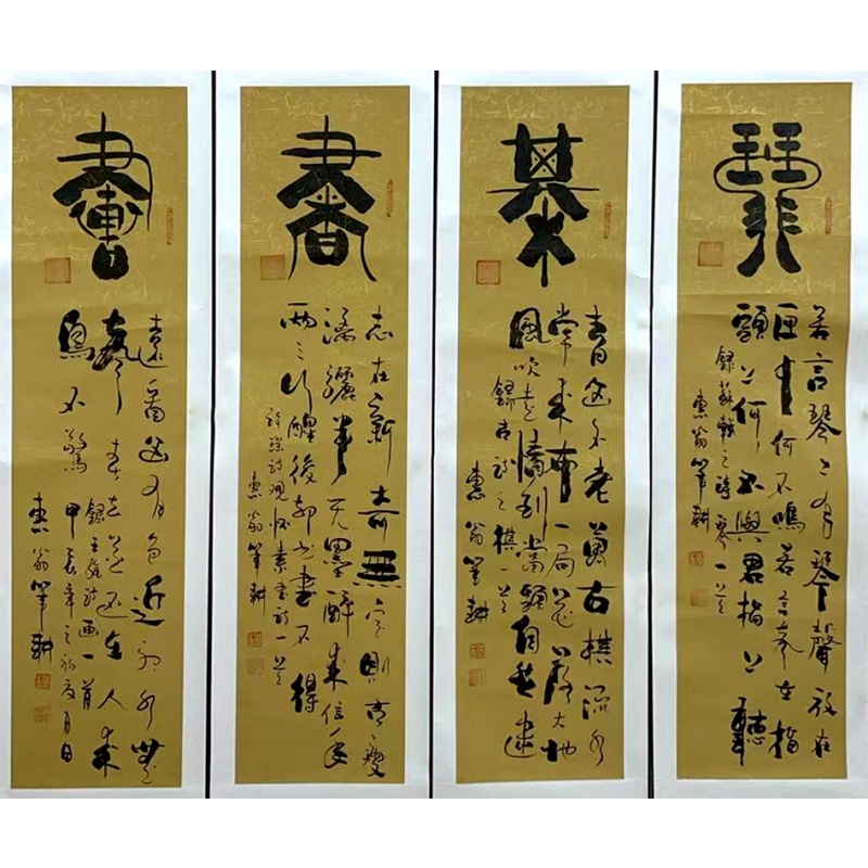 琴棋书画四条屏  崔惠民（款）  808004