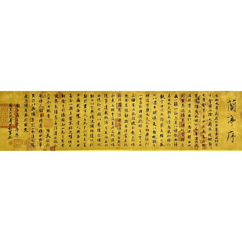 兰亭序  吴相军（款） 6680