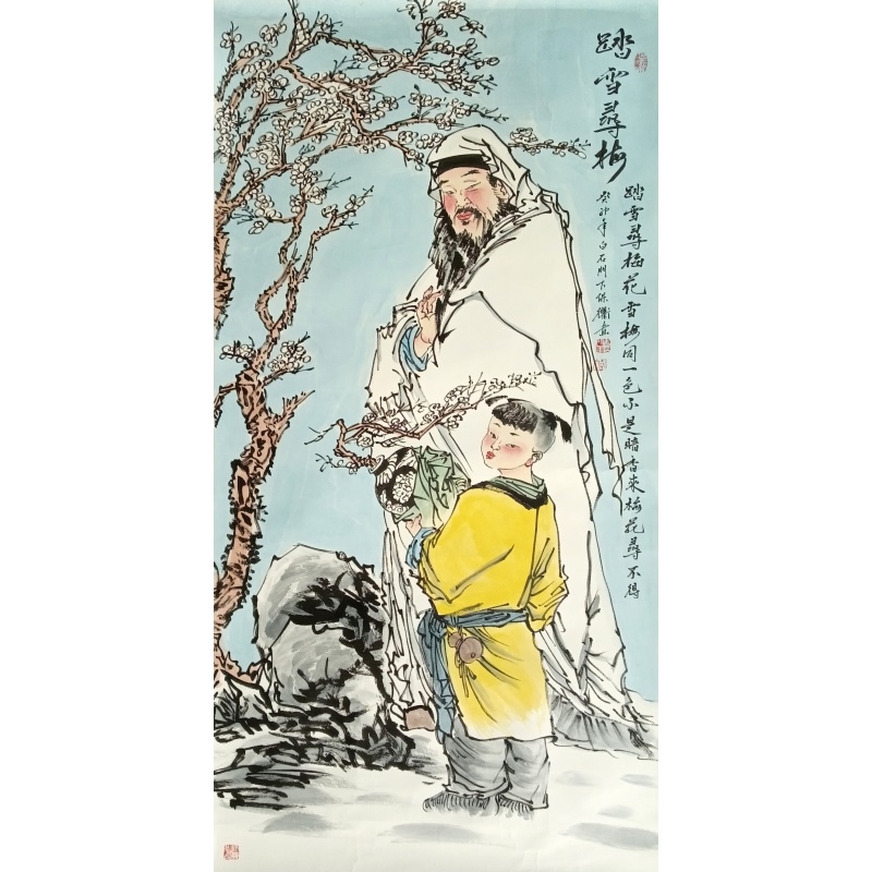 踏雪寻梅 彭保衢（款）52274