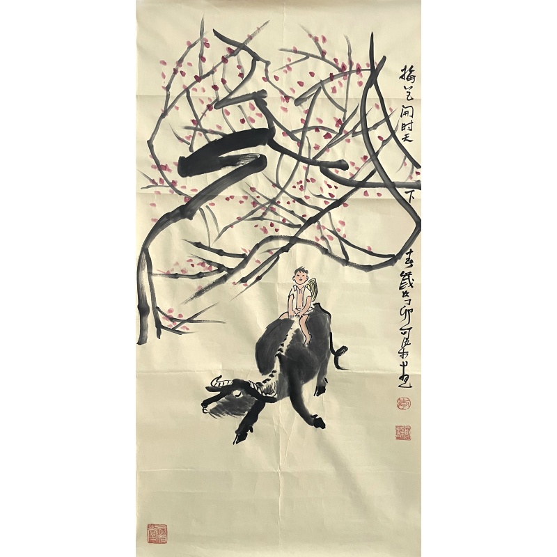 梅花开时天下春 李可染（款） 7732