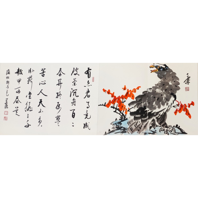 盛世典藏册页 寇永泉、高帆、杨玉和、沈丽洲、董金丛等（款）54392