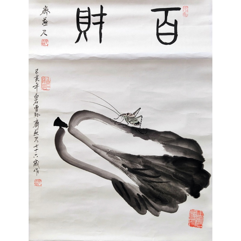 百财 齐燕君（款）50006