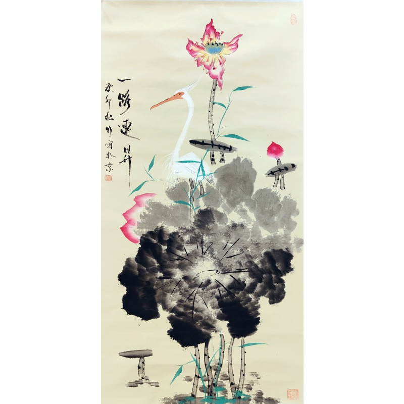 一路连生 沈松（款）50005