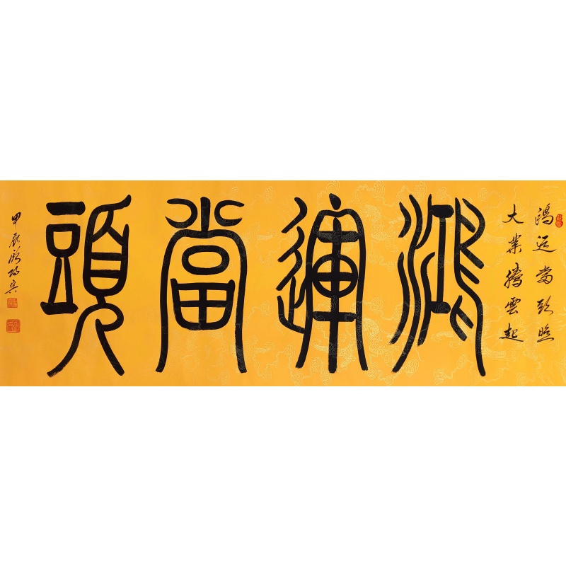 鸿运当头 欧阳宾（款）51966