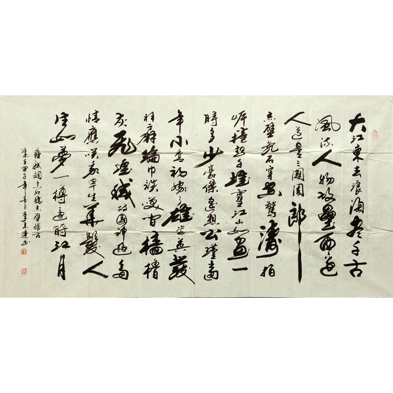 书法 李成连（款）54429