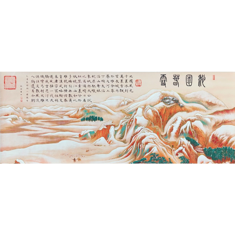 沁园春   雪 王书田（款）51499
