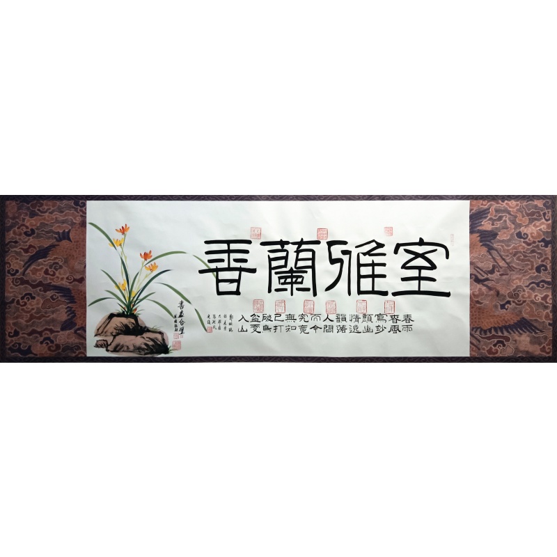 室雅兰香 张廷俊（款） 7220