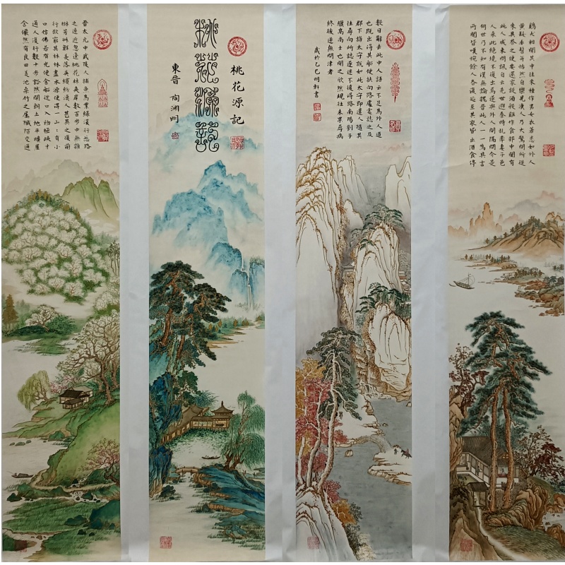 桃花源记 颜明轩（款）53169