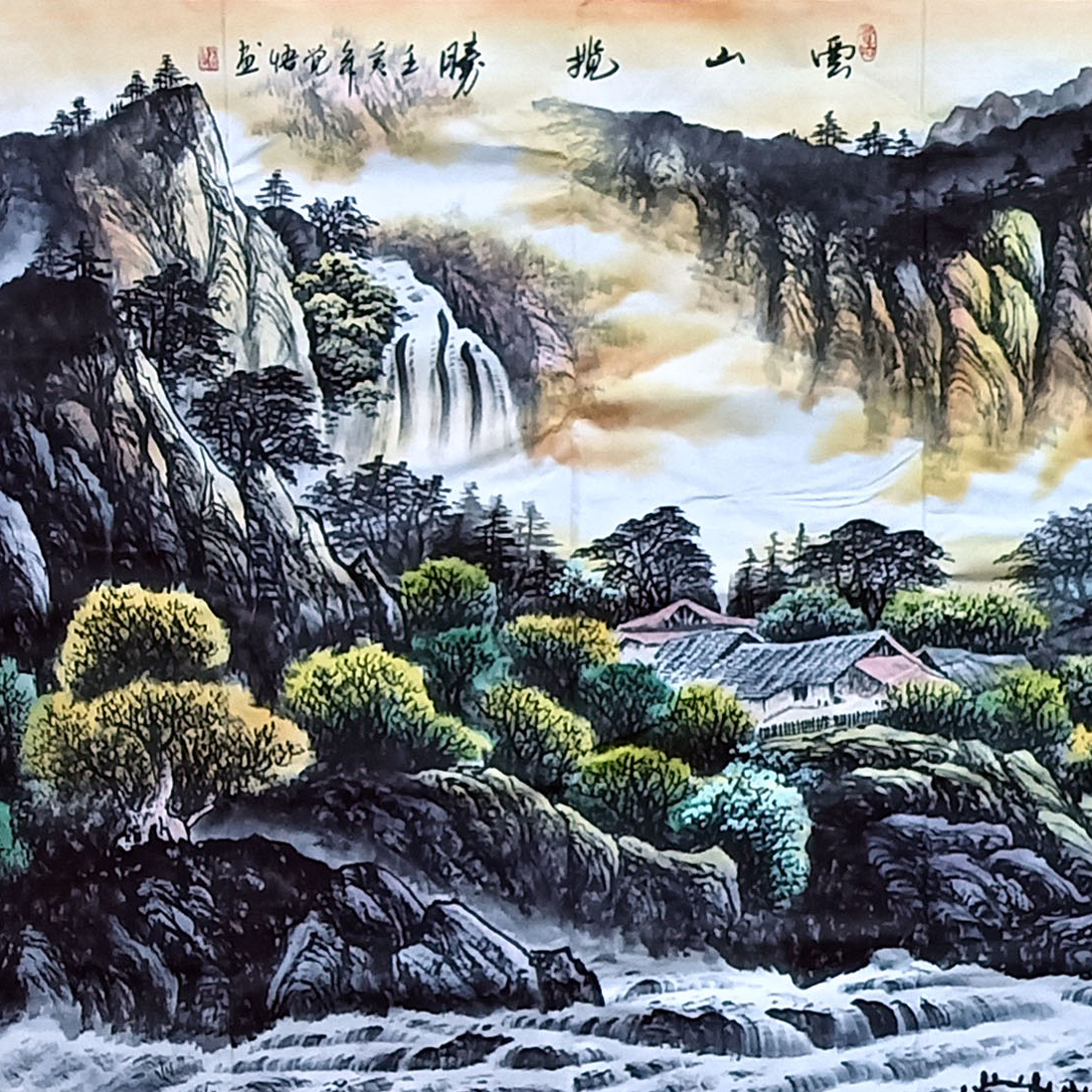 云山揽胜 张觉悟（款）7947