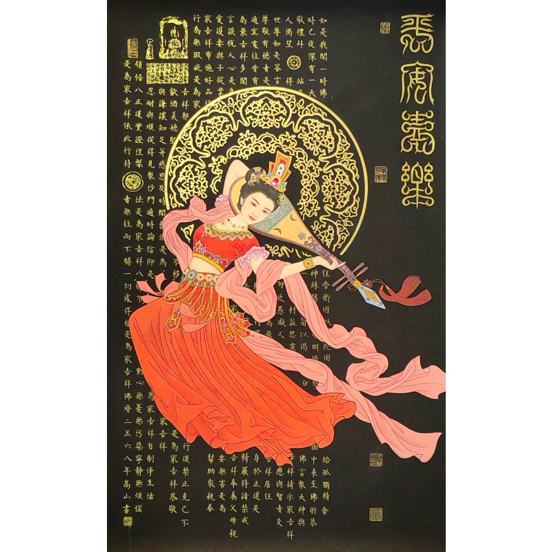 平安喜乐 高山（款） 50386