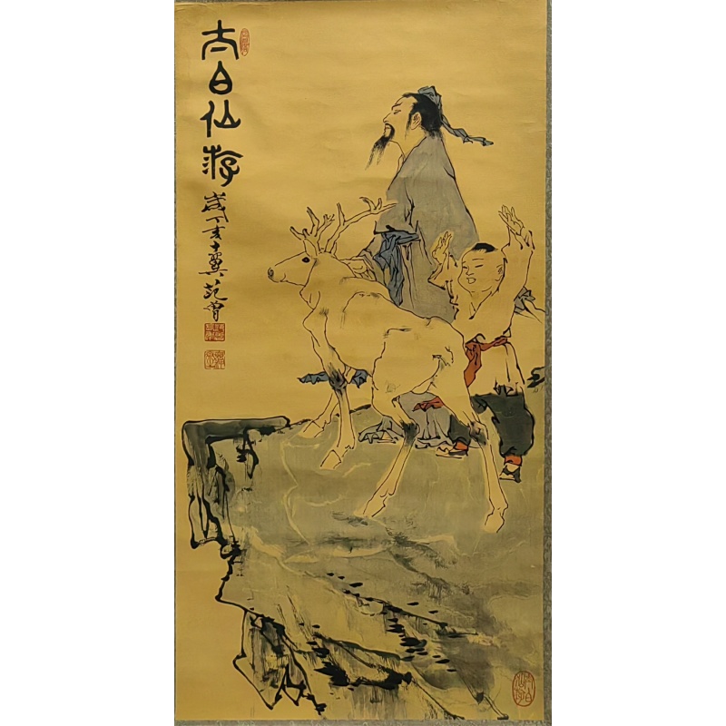 太白仙游 范曾（款） 52695
