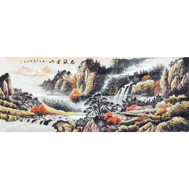 雨后云山 关山月（款）53697