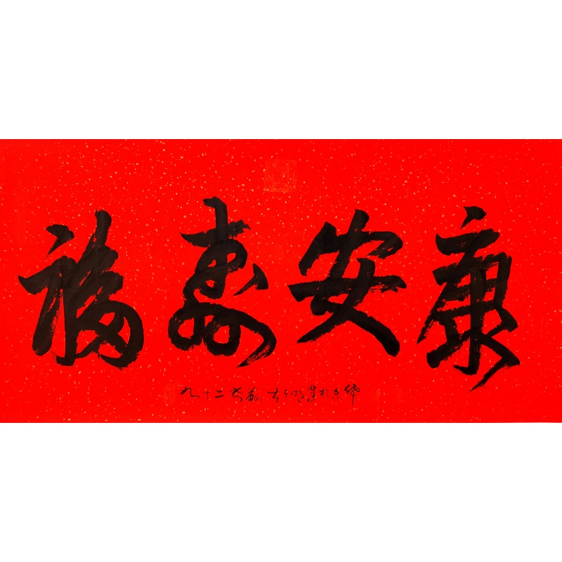 福惠安康 谷今明（款）50481