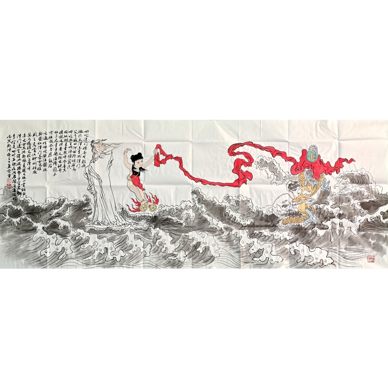 哪吒闹海  范曾（款）  50384