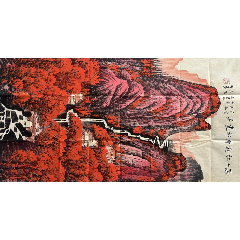 万山红遍 李可染（款）51416